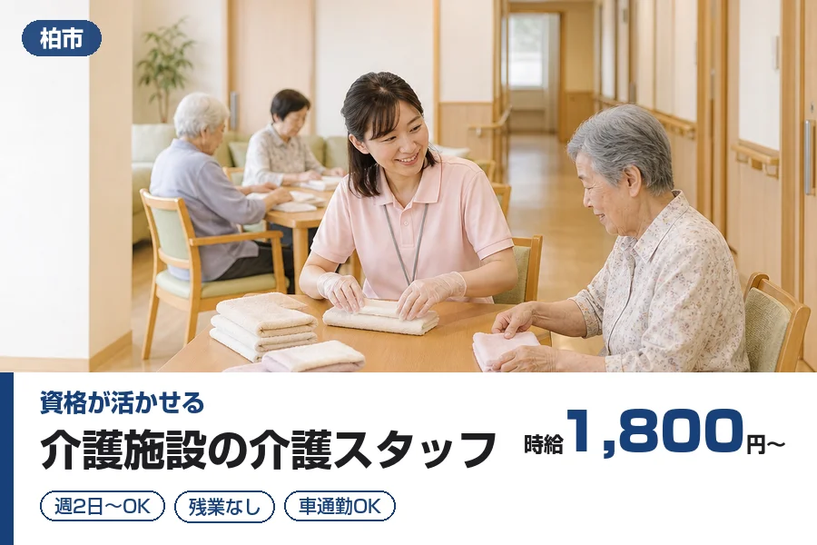 株式会社リクルートスタッフィング