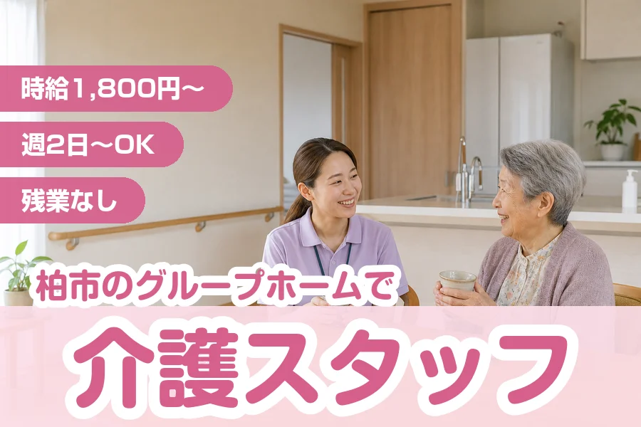 株式会社リクルートスタッフィング