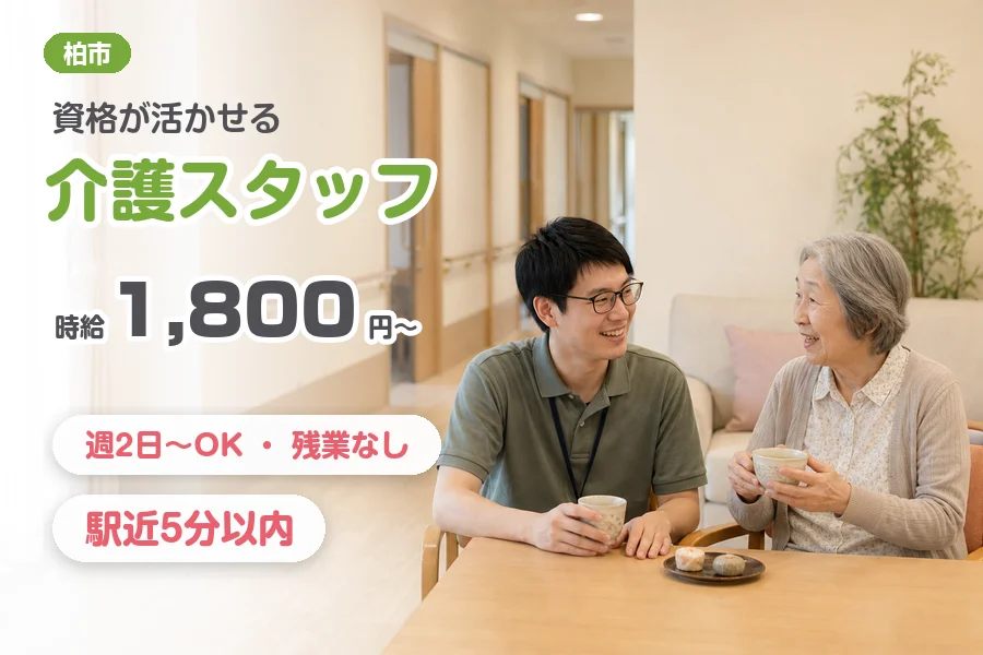 株式会社リクルートスタッフィング