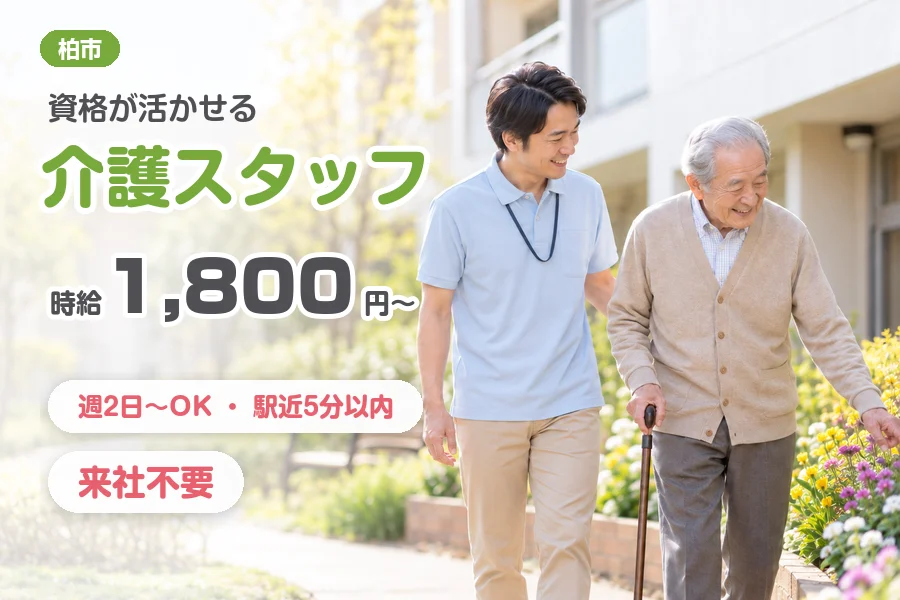 株式会社リクルートスタッフィング