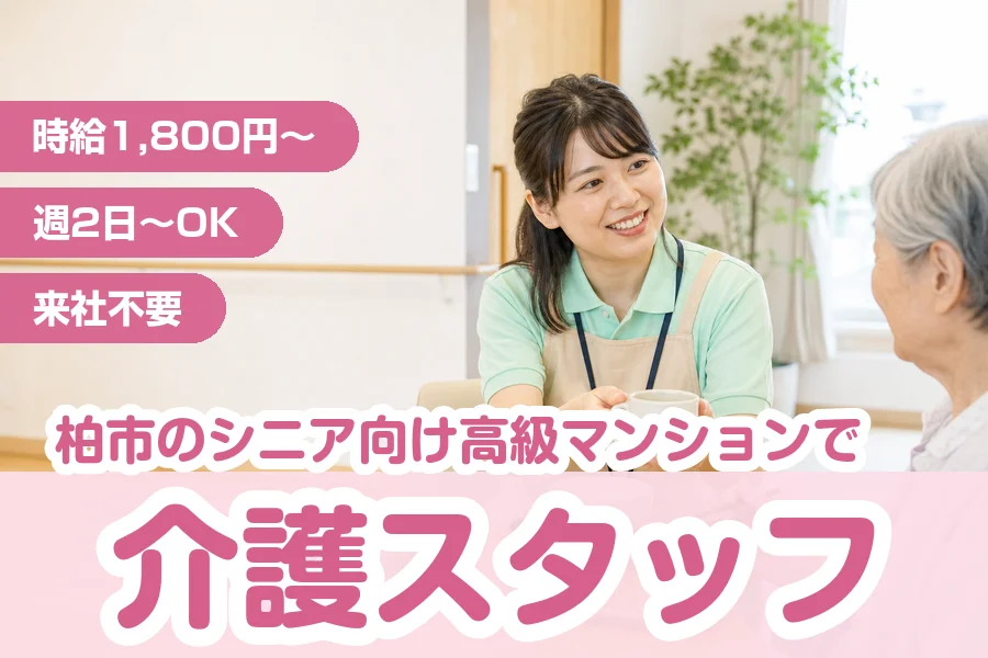 株式会社リクルートスタッフィング