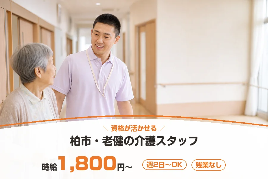 株式会社リクルートスタッフィング