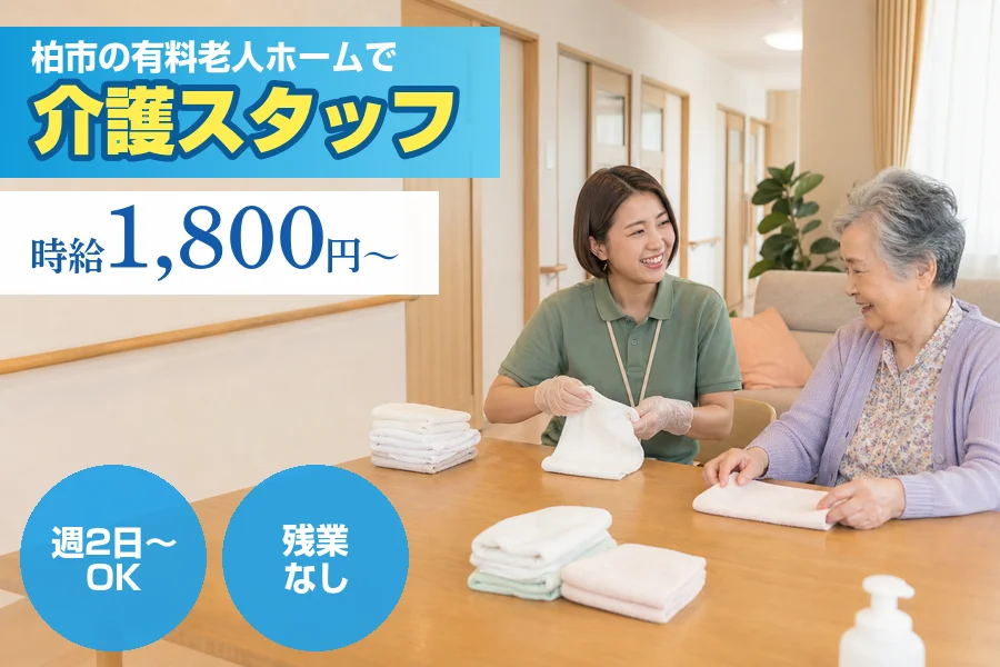 株式会社リクルートスタッフィング
