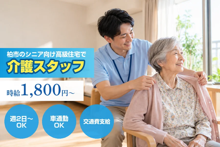 株式会社リクルートスタッフィング