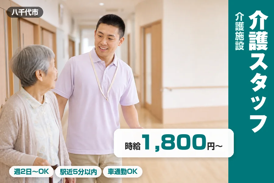 株式会社リクルートスタッフィング
