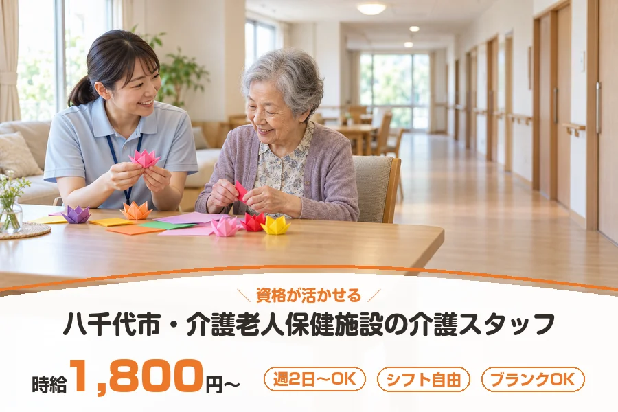 株式会社リクルートスタッフィング