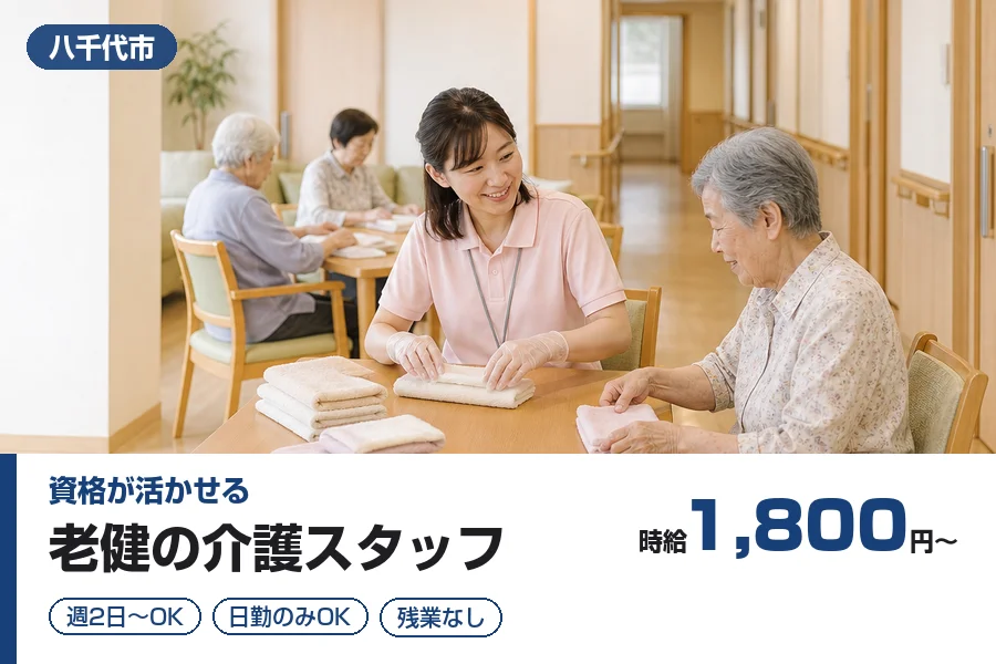 株式会社リクルートスタッフィング