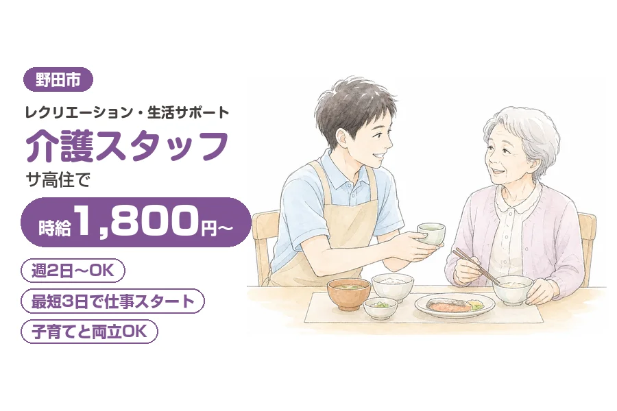 株式会社リクルートスタッフィング