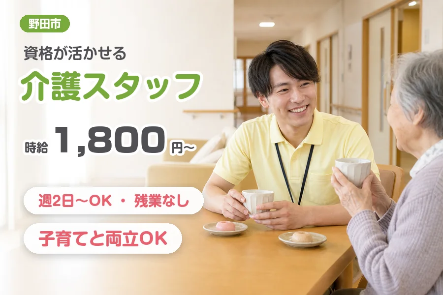株式会社リクルートスタッフィング