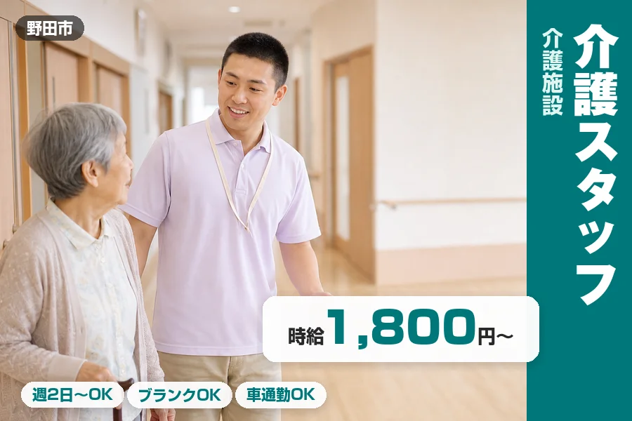 株式会社リクルートスタッフィング