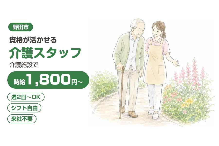 株式会社リクルートスタッフィング