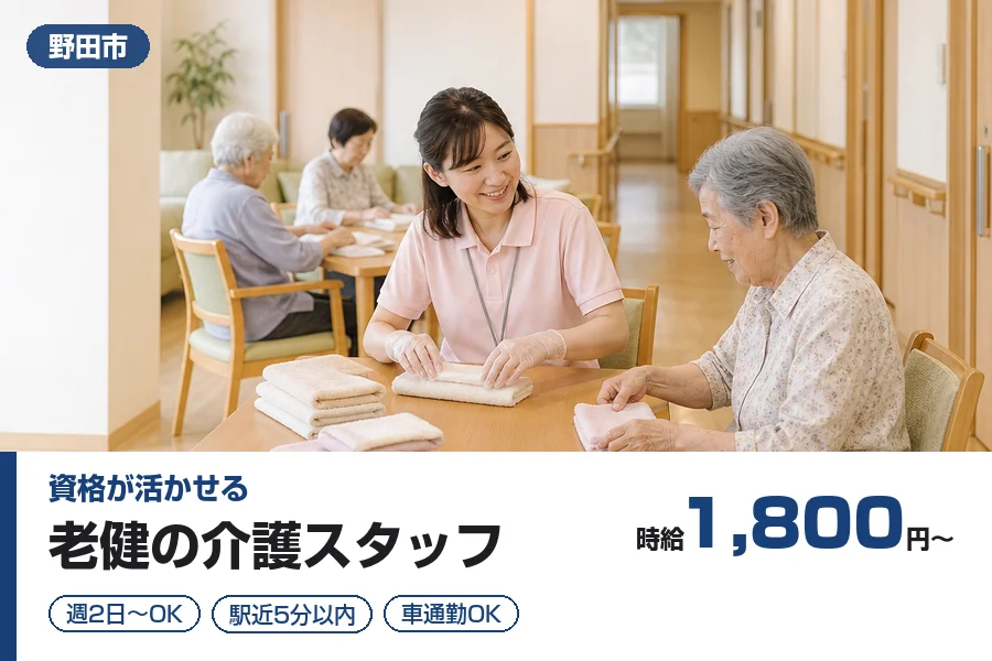 株式会社リクルートスタッフィング