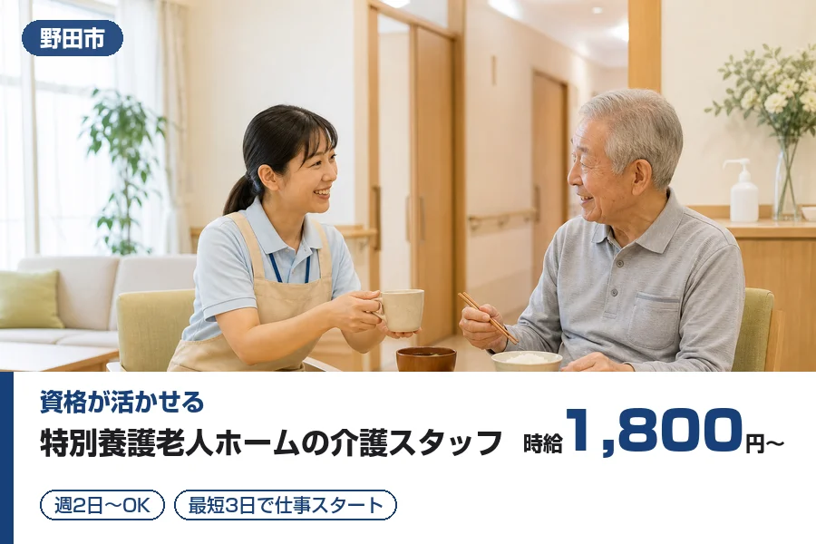 株式会社リクルートスタッフィング