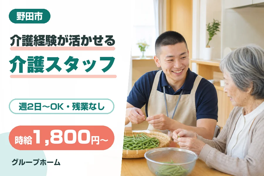 株式会社リクルートスタッフィング