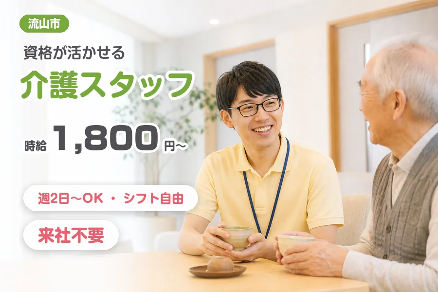 株式会社リクルートスタッフィング