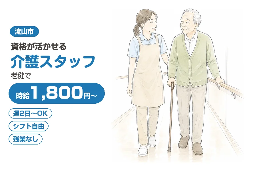 株式会社リクルートスタッフィング