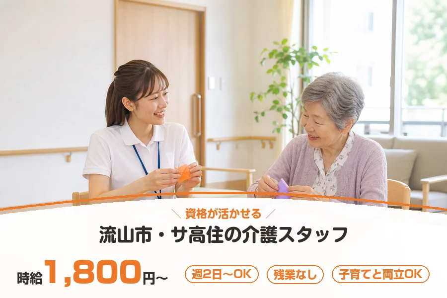株式会社リクルートスタッフィング