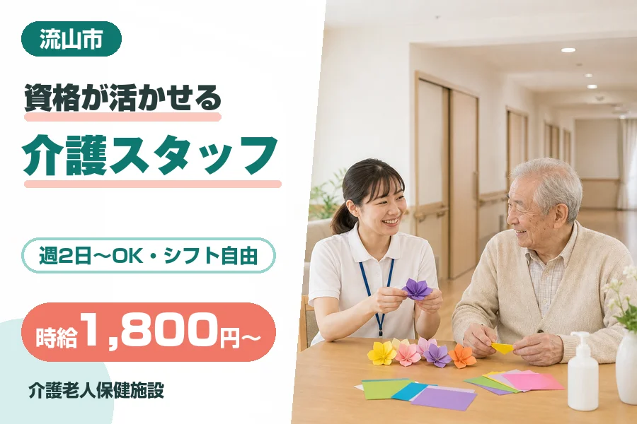 株式会社リクルートスタッフィング