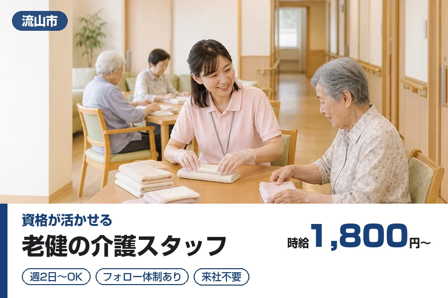 株式会社リクルートスタッフィング