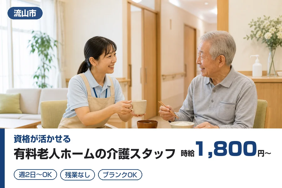 株式会社リクルートスタッフィング