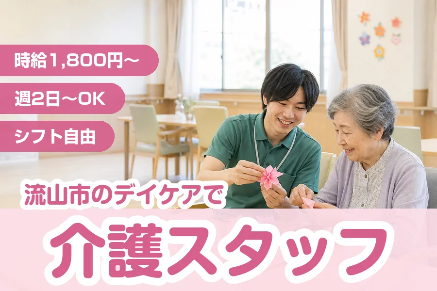 株式会社リクルートスタッフィング