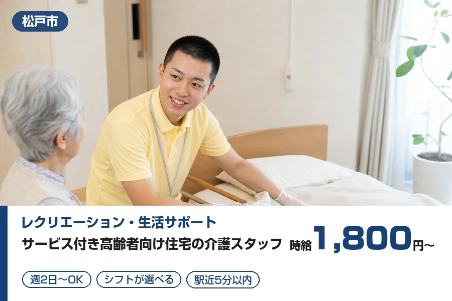 株式会社リクルートスタッフィング