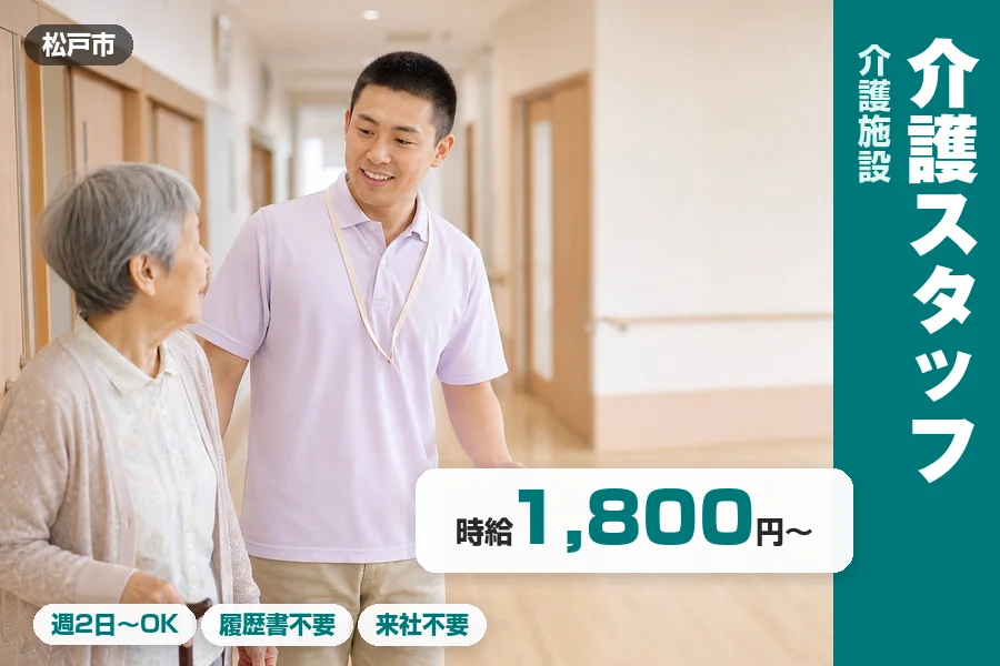株式会社リクルートスタッフィング