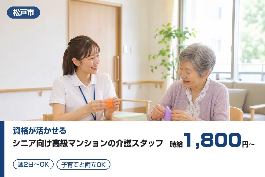 株式会社リクルートスタッフィング