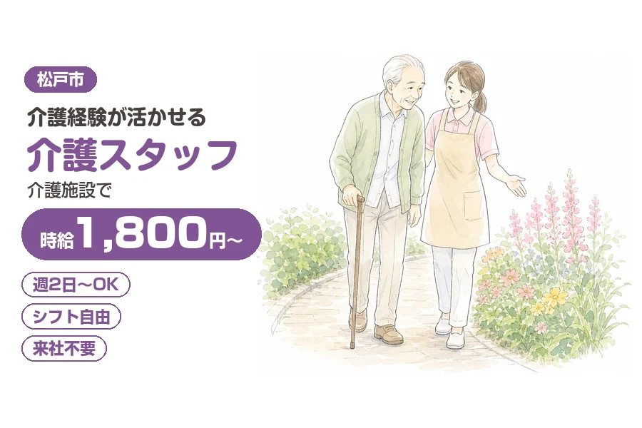 株式会社リクルートスタッフィング