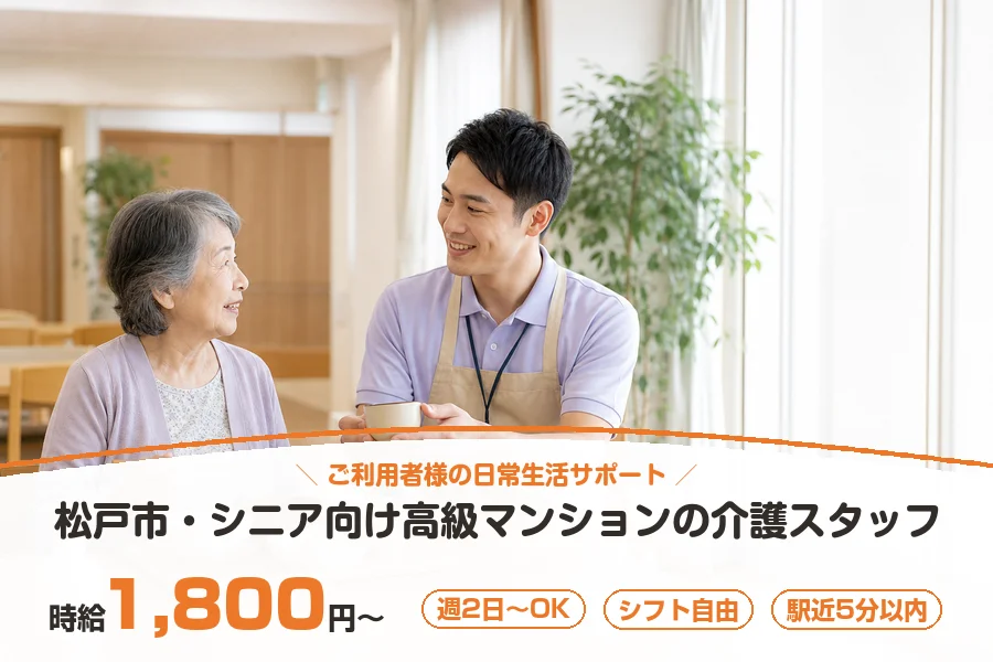 株式会社リクルートスタッフィング