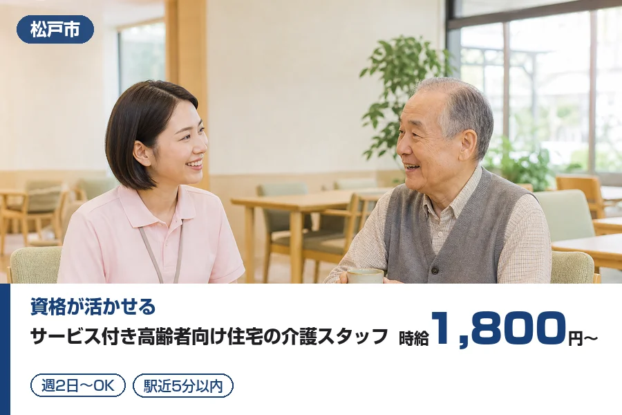 株式会社リクルートスタッフィング