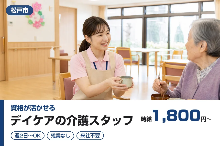 株式会社リクルートスタッフィング