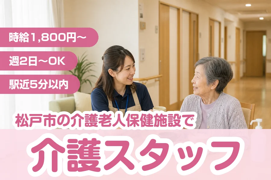 株式会社リクルートスタッフィング