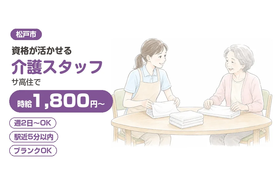 株式会社リクルートスタッフィング