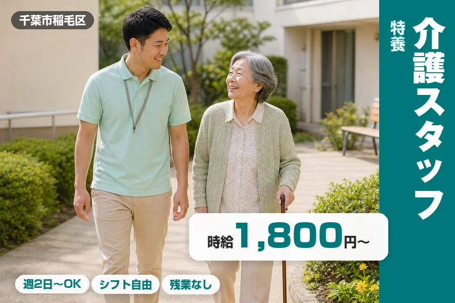 株式会社リクルートスタッフィング