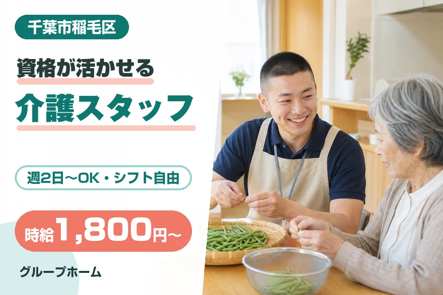 株式会社リクルートスタッフィング