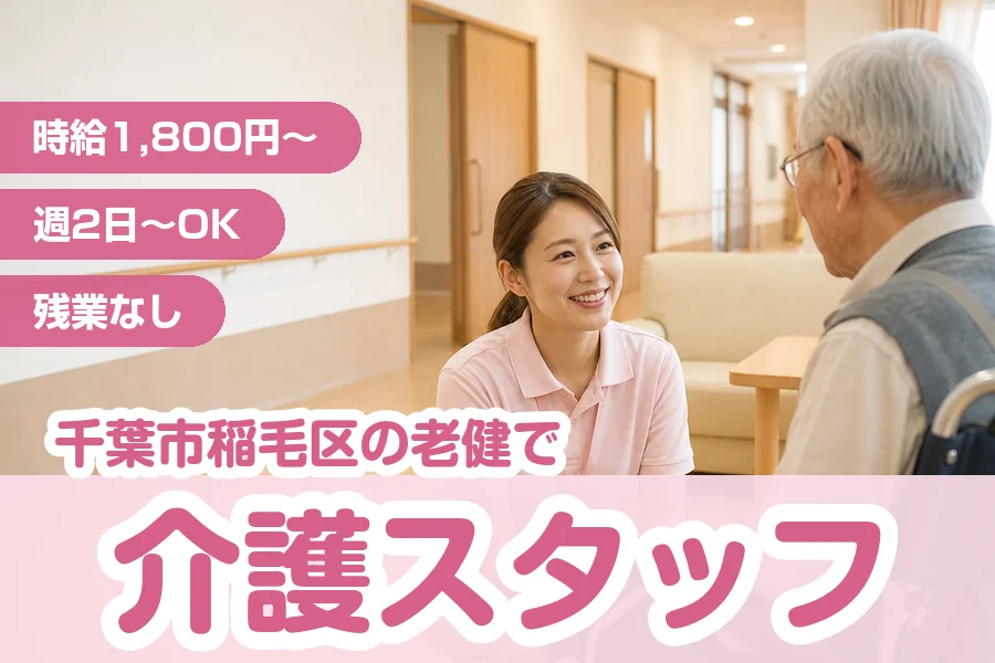 株式会社リクルートスタッフィング