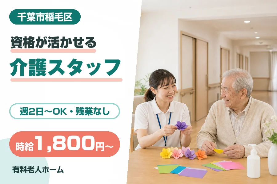 株式会社リクルートスタッフィング