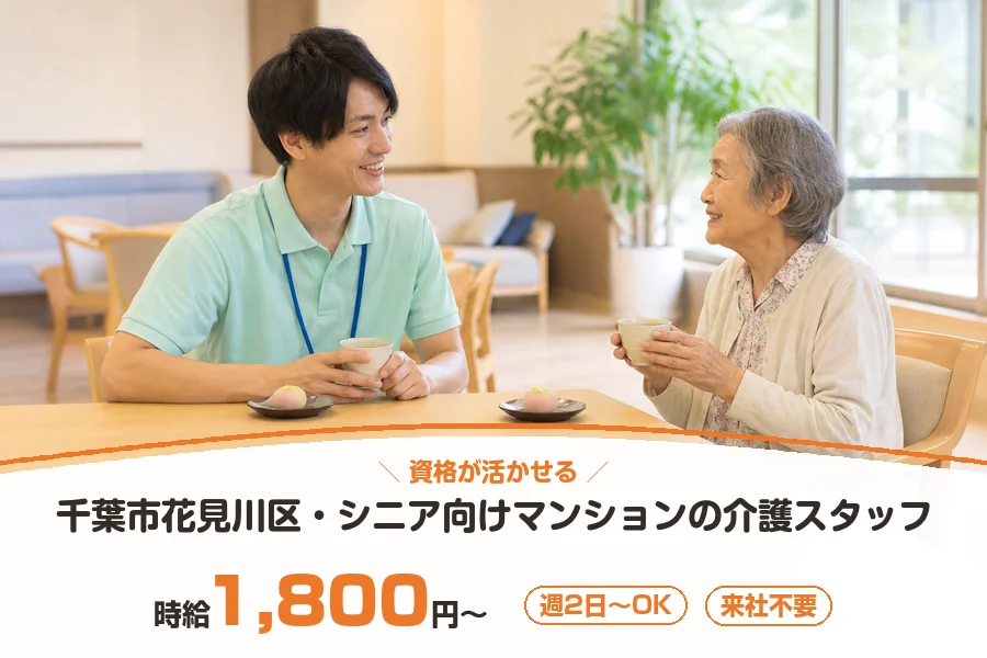 株式会社リクルートスタッフィング