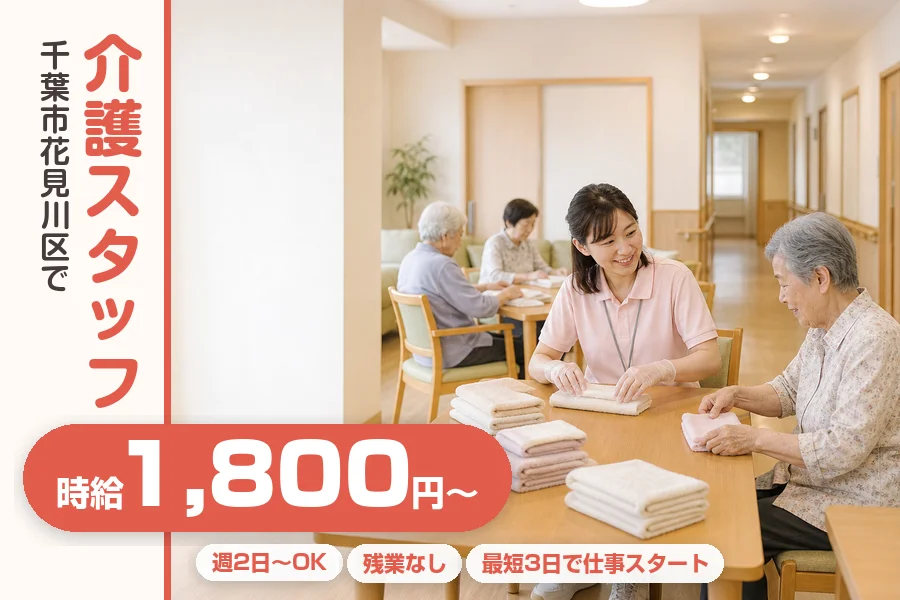 株式会社リクルートスタッフィング