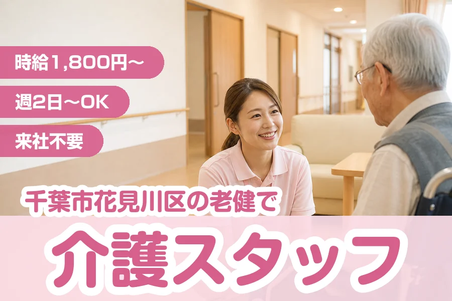 株式会社リクルートスタッフィング