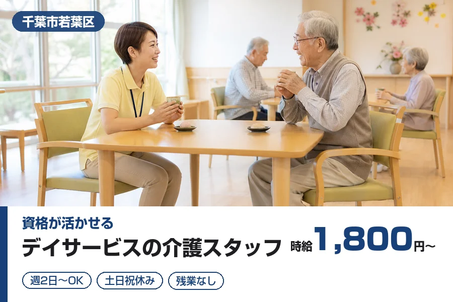 株式会社リクルートスタッフィング