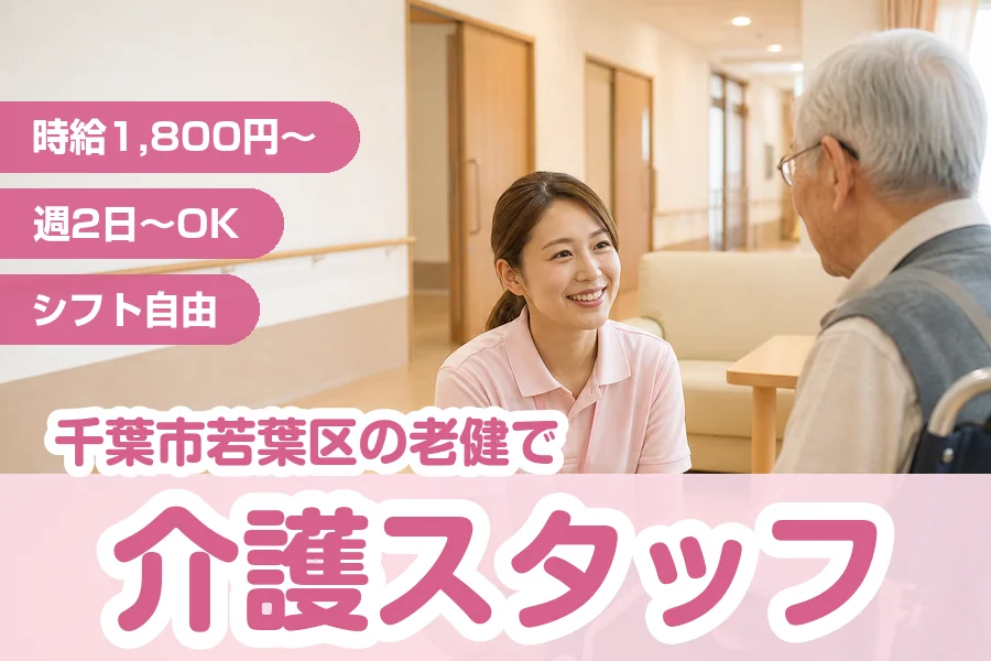 株式会社リクルートスタッフィング