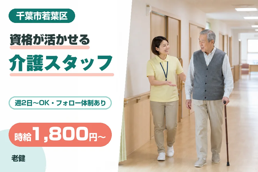 株式会社リクルートスタッフィング