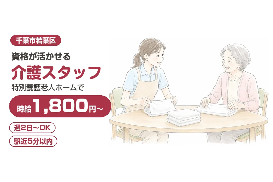 アルバイトイメージ画像