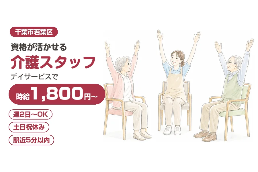 株式会社リクルートスタッフィング