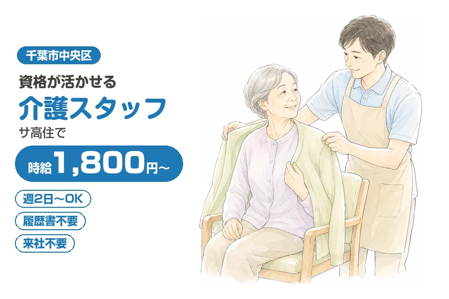 株式会社リクルートスタッフィング