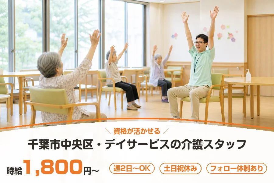 株式会社リクルートスタッフィング