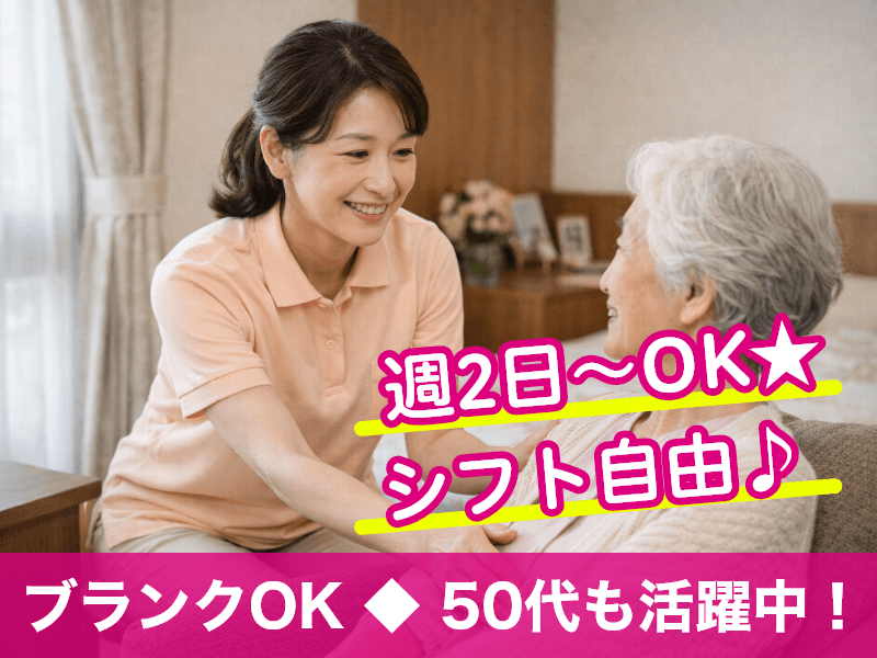 株式会社リクルートスタッフィング(千葉県千葉市若葉区/都賀駅/介護士・ケアスタッフ)_1