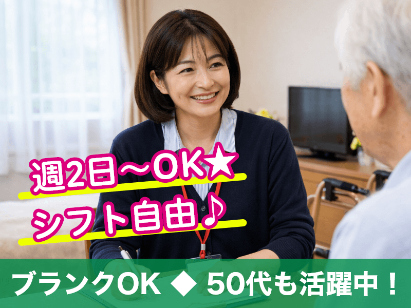 株式会社リクルートスタッフィング（和光市）の女性バイト求人情報